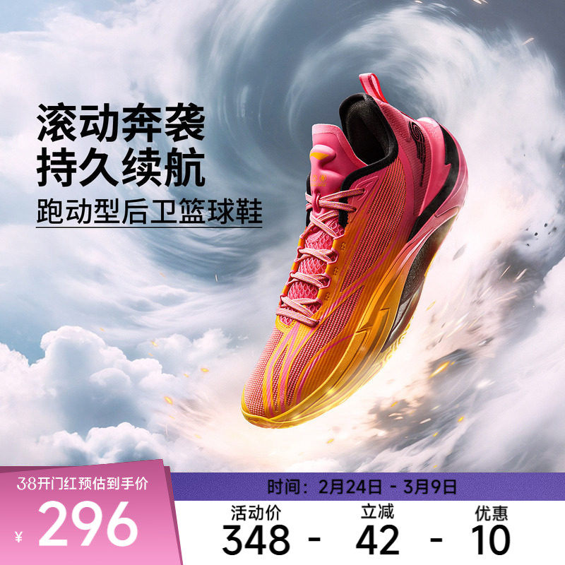 李宁飓风丨低帮篮球鞋男新款支撑稳定透气防滑耐磨包裹实战运动鞋