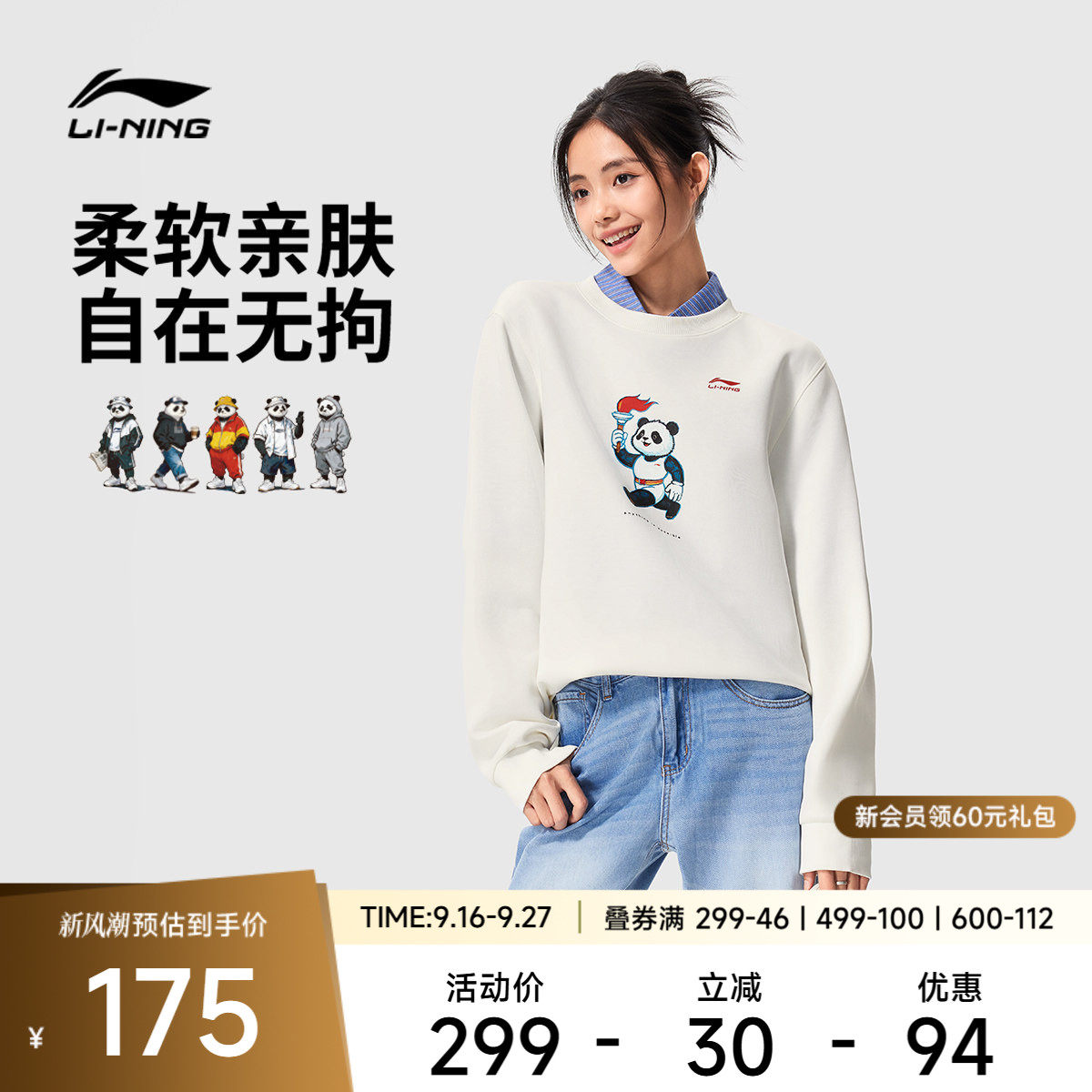 李宁圆领男女同款套头无帽卫衣