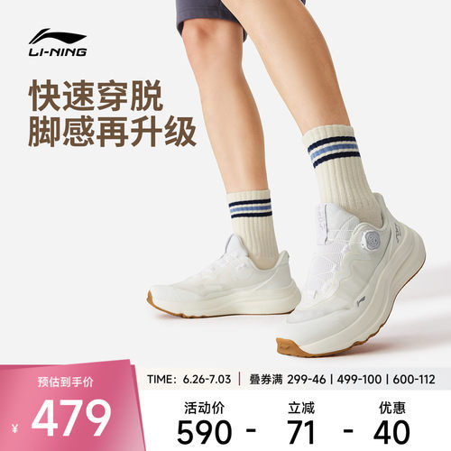 李宁SOFTGOMAX2男女休闲鞋