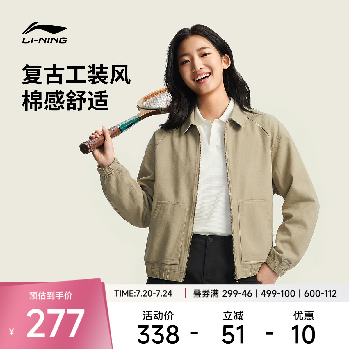 李宁夹克男女2026新款运动生活系列情侣款秋季休闲翻领梭织运动服