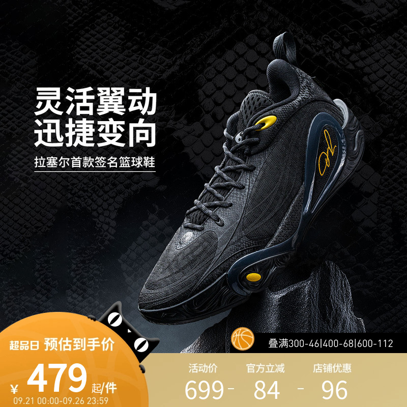 李宁篮球鞋 拉塞尔DLO 1 男款低帮减震轻量化高回弹篮球场地鞋
