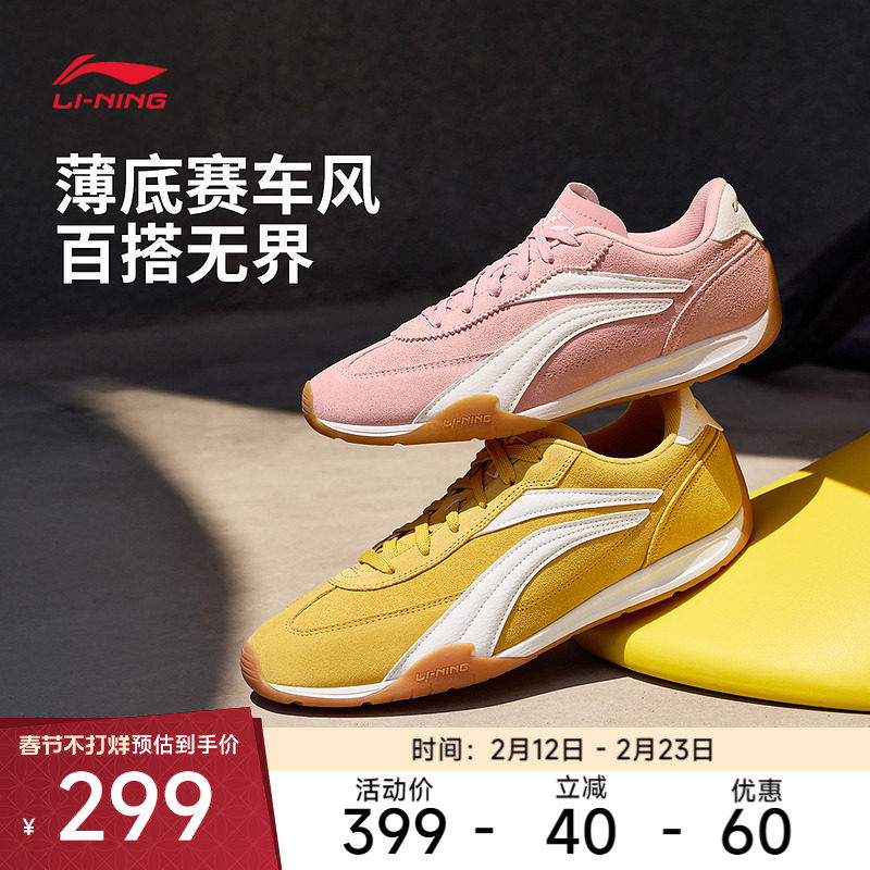 李宁菲林Turbo丨男女休闲鞋冬季复古德训轻便薄底赛车运动鞋