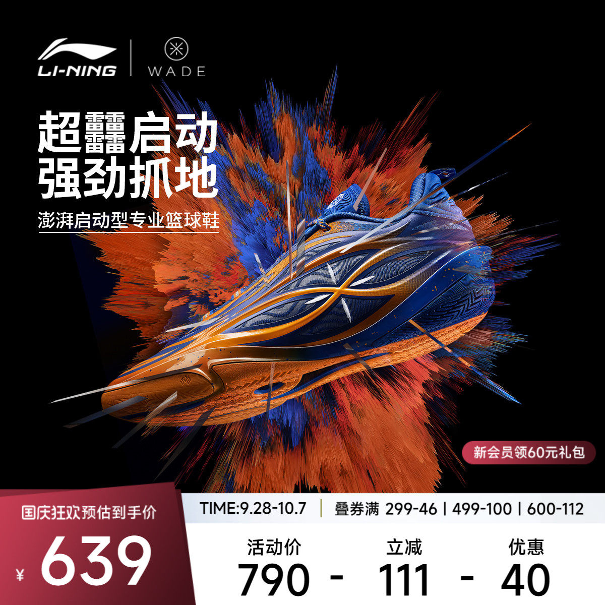李宁韦德8085ULTRAv2男鞋