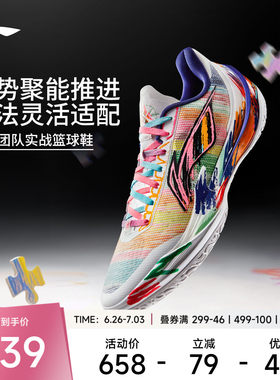 李宁利刃5V2棣棠低帮实战篮球鞋