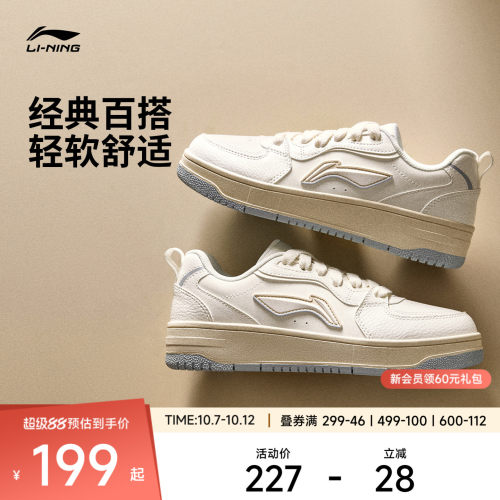 李宁天迹SOFT | 休闲鞋女鞋秋季新款经典复古板鞋舒适白色运动鞋