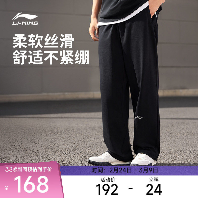 李宁运动服 运动生活系列 男款宽松纯色拉链松紧带薄款直筒长裤