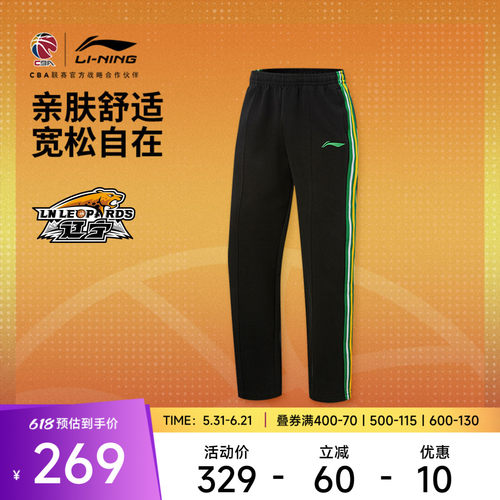 25-26赛季CBA辽宁沈阳三生男子直筒宽松卫裤