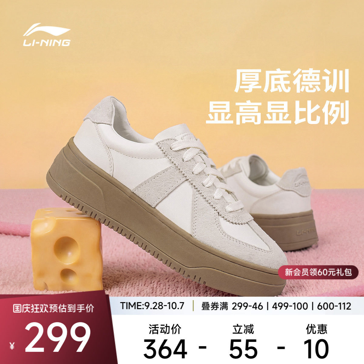 李宁奶酪2德训女低帮休闲鞋