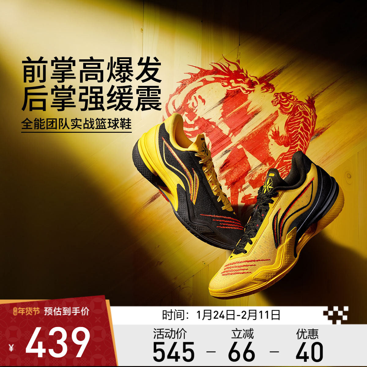 李宁利刃5低帮|实战篮球鞋男款缓震回弹耐磨防滑团队专业运动鞋子