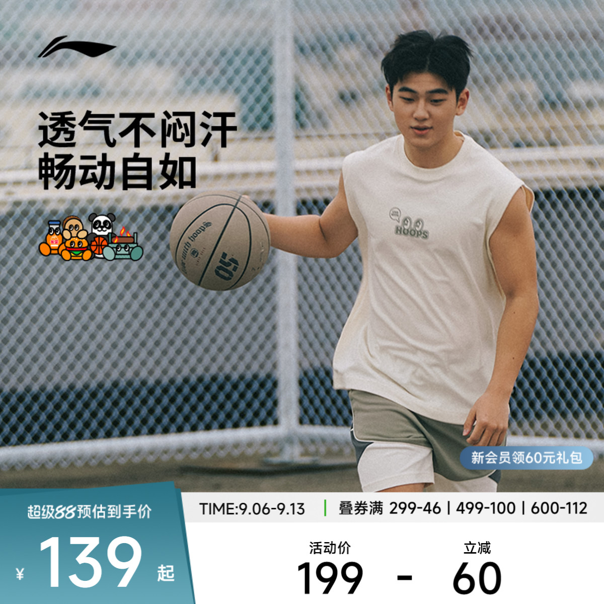 李宁VANDYTHEPINK宽松圆领男背心图片