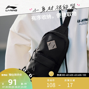 单肩斜挎胸包 李宁包袋 运动生活系列 男女同款 网布撞色拼接经典