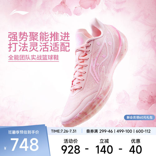 李宁利刃5V2男子低帮篮球鞋