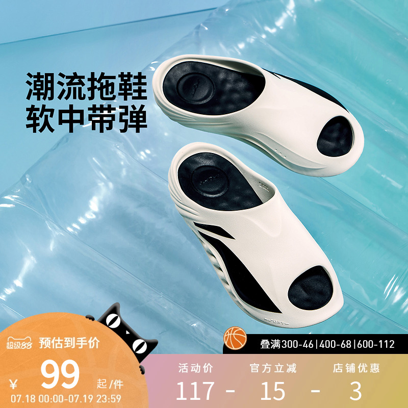 李宁拖鞋 SOFT SLIPPER 男女同款流线型潮流时尚运动休闲拖鞋
