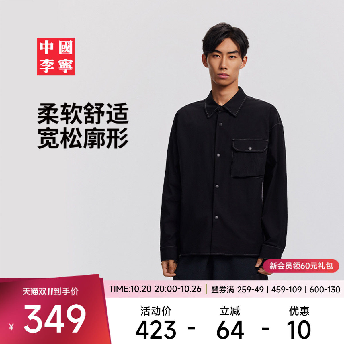 李宁宽松翻领男刺绣休闲外套
