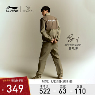 李宁运动服 韦德 x Jay Flow联名系列 男款直筒加绒保暖休闲长裤