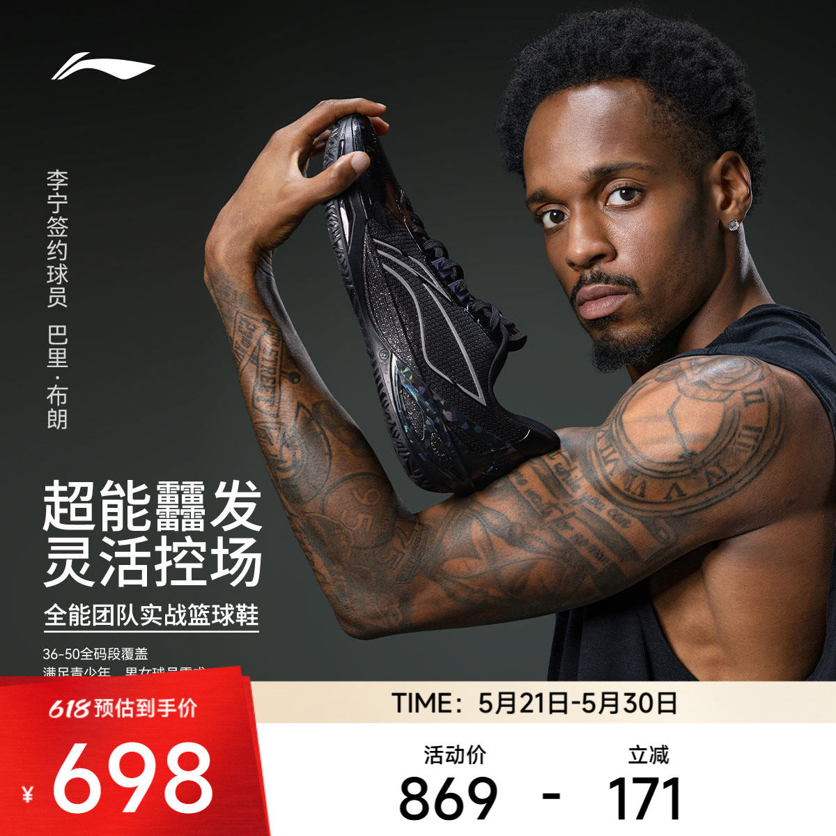 李宁篮球鞋利刃6V2|实战缓震专业男款耐磨防滑支撑青少年运动鞋