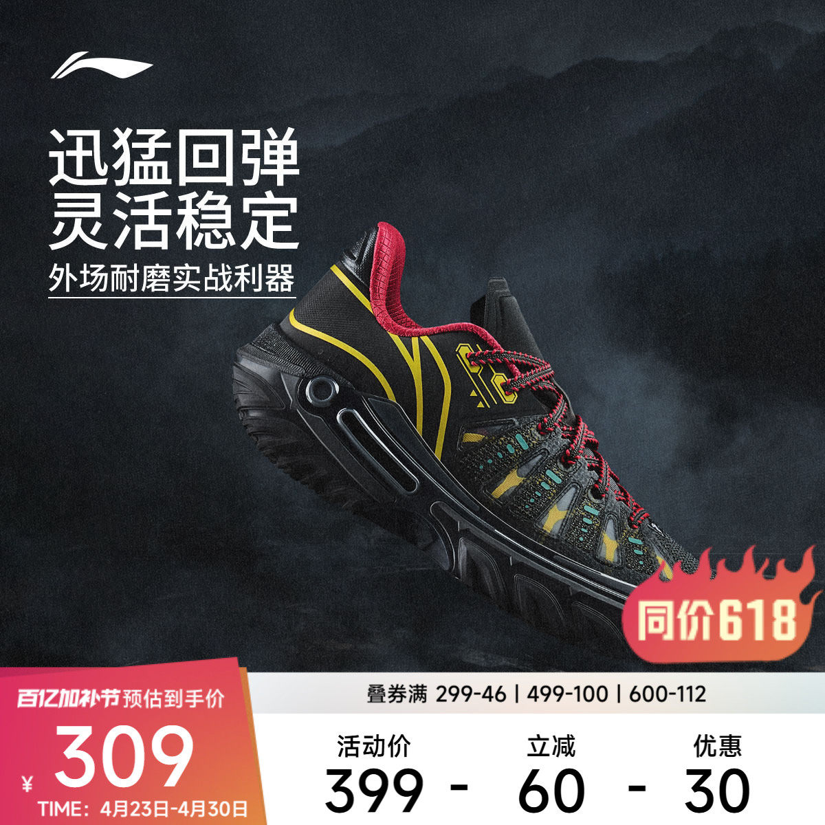 【618同价】李宁篮球鞋桀骜2|男款轻量高回弹抓地外场低帮实战鞋