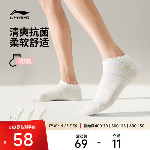 李宁短筒女低跟袜三双装运动袜