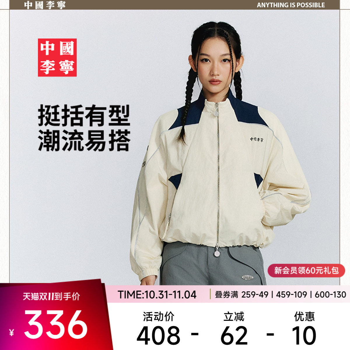 中国李宁风衣新款女上衣挺括反光宽松潮流百搭开衫长袖运动服外套