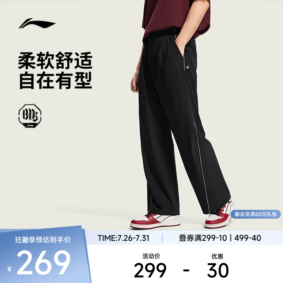 李宁反伍BADFIVE运动长裤男士2026新款秋季反光直筒针织运动裤