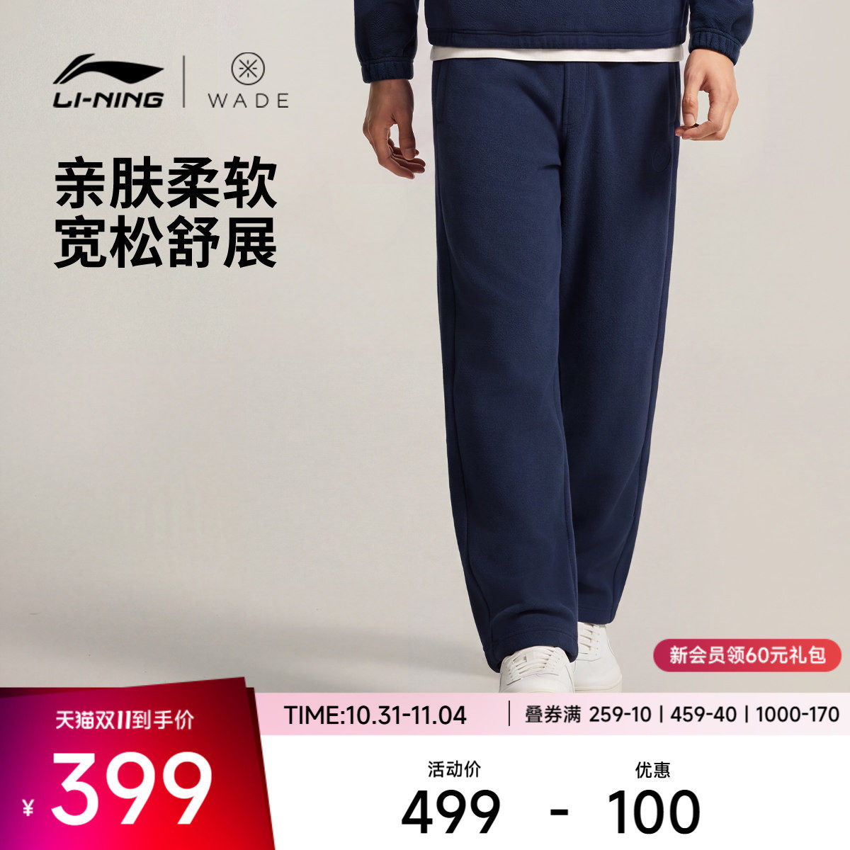 李宁宽松男刺绣卫裤运动裤