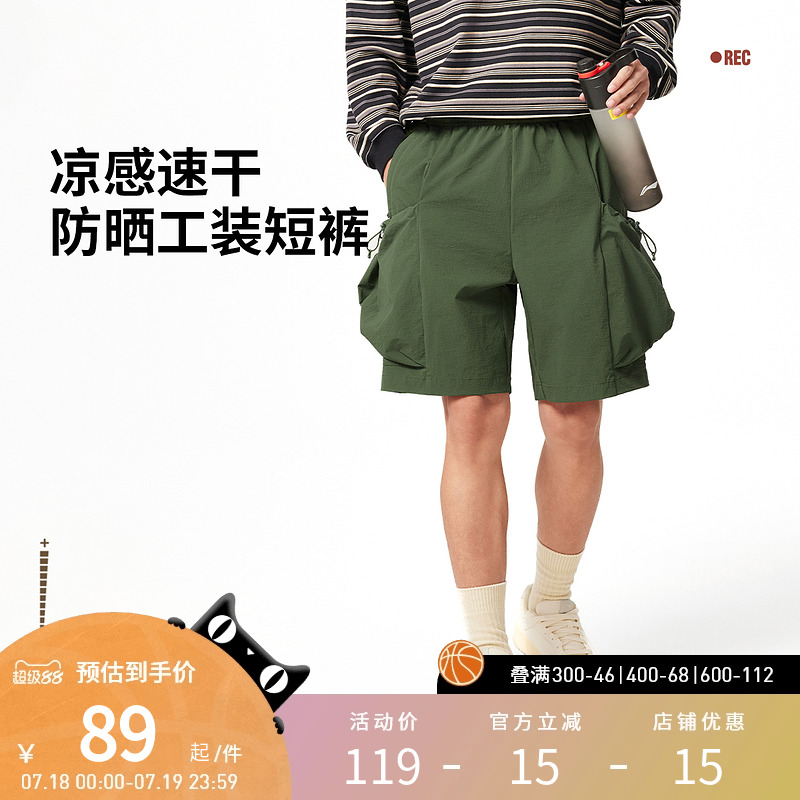 李宁运动服 运动时尚系列 男款冰感速干凉爽防晒宽松工装裤短裤