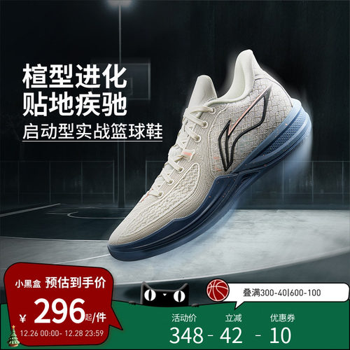 李宁篮球鞋 刺客2 男款低帮透气支撑稳定篮球实战专业运动鞋