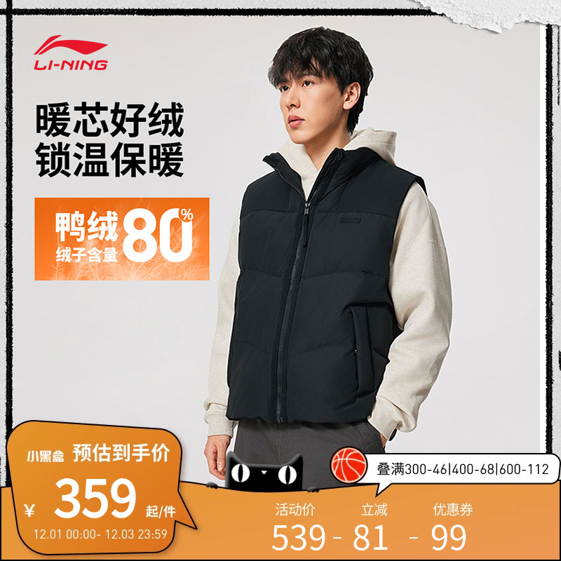 李宁羽绒服 反伍BADFIVE系列 男款防泼水宽松80%鸭绒羽绒马甲