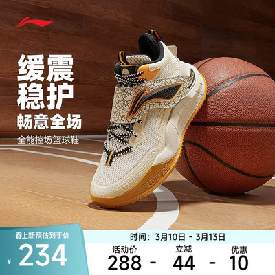 李宁青少年篮球鞋 疆域V3 男款减震回弹支撑防滑耐磨中帮篮球鞋