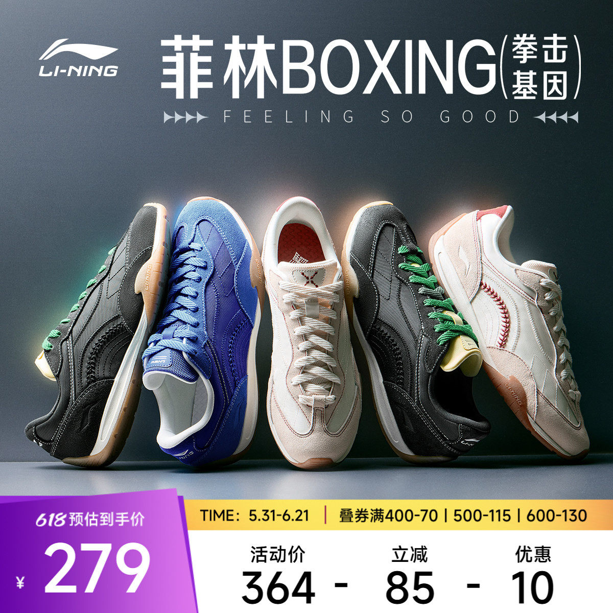 李宁菲林拳击BOXING丨休闲鞋男鞋春夏新款本命年红色薄底运动鞋子