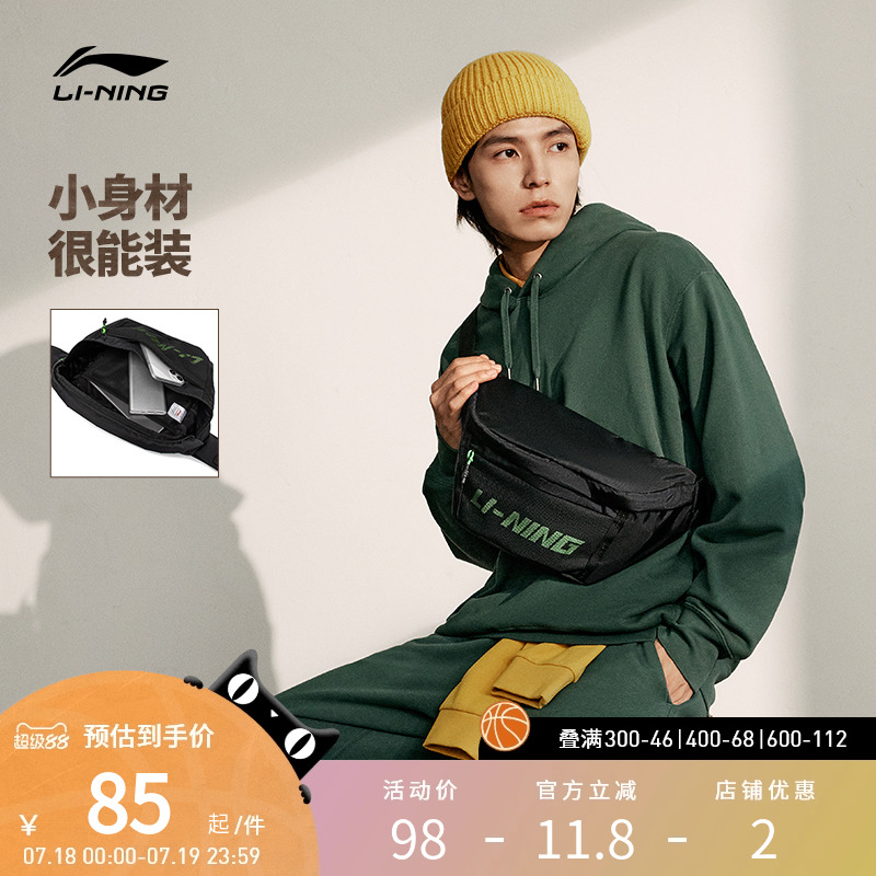 华晨宇同款李宁男女同款腰包