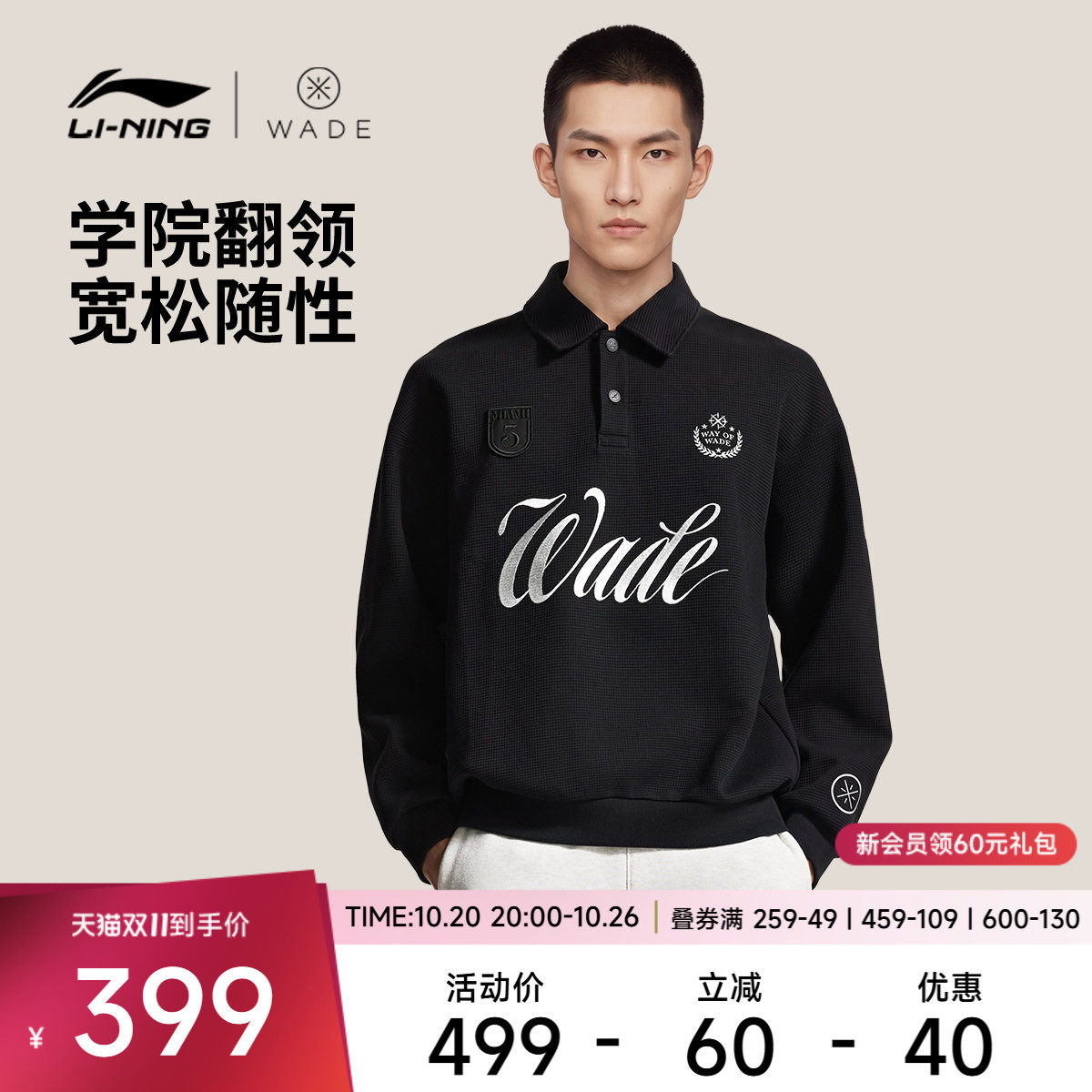 李宁宽松翻领男刺绣套头无帽卫衣