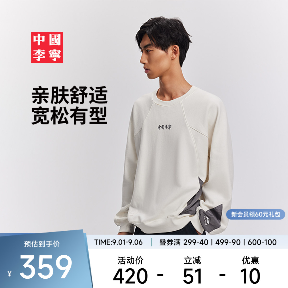 中国李宁套头无帽卫衣男上衣2026新款秋季毛圈休闲百搭宽松运动服
