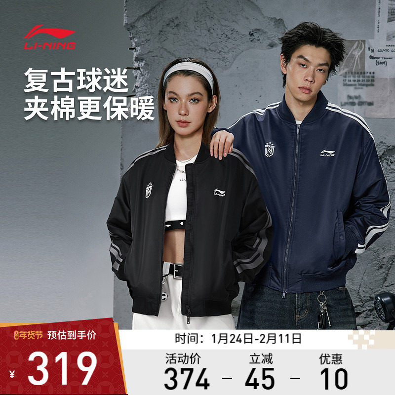 李宁运动服 运动时尚系列 男女同款保暖复古经典夹克外套短棉服,运动服/休闲服装,棉马甲,淘宝优惠券,粉丝福利购,淘宝优惠卷