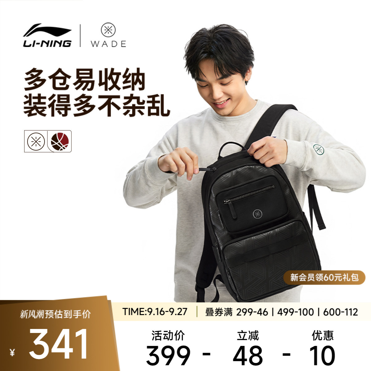 李宁男女同款背包运动包