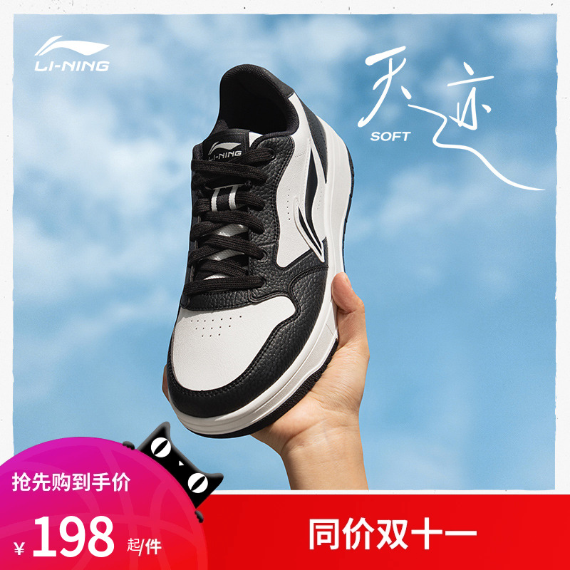 李宁天迹SOFT柔软舒适经典休闲鞋