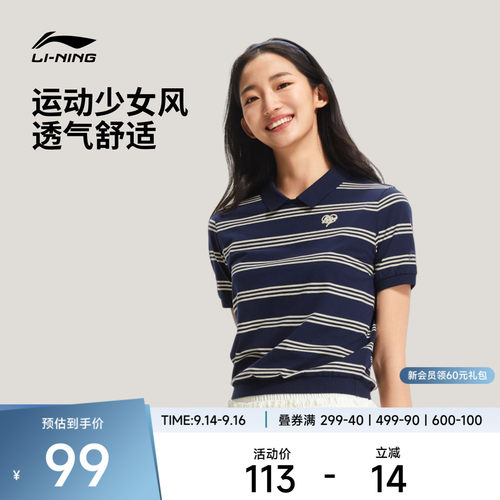 李宁翻领女刺绣休闲短袖POLO衫