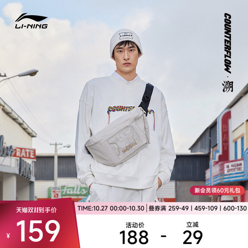 李宁包袋 CF溯-悟行 男女同款时尚百搭潮流印花日常出行翻盖胸包