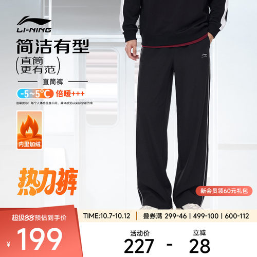李宁宽松男休闲运动长裤