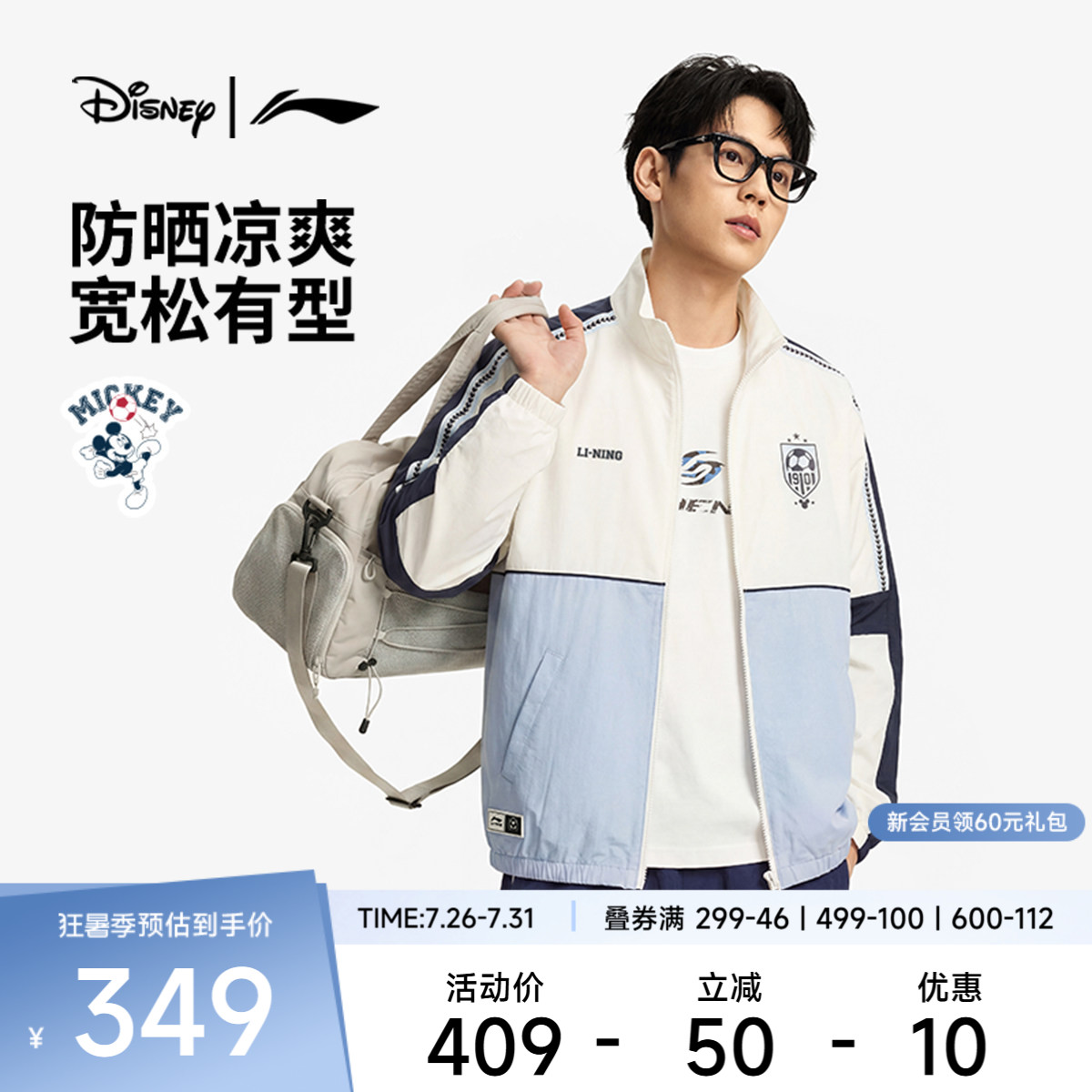 李宁防晒迪士尼宽松男运动风衣