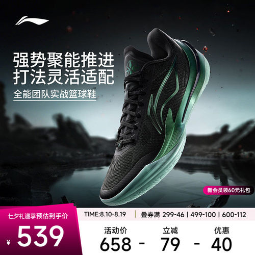 李宁利刃5V2内向艺术家篮球鞋