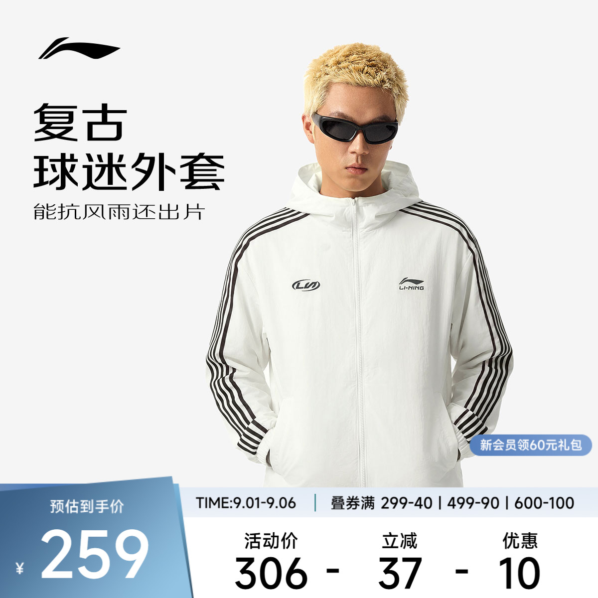 李宁连帽男女同款情侣运动风衣