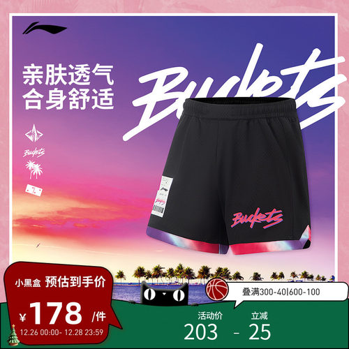 李宁运动服 专业篮球系列 男款BUCKETS巴特勒速干凉爽比赛裤