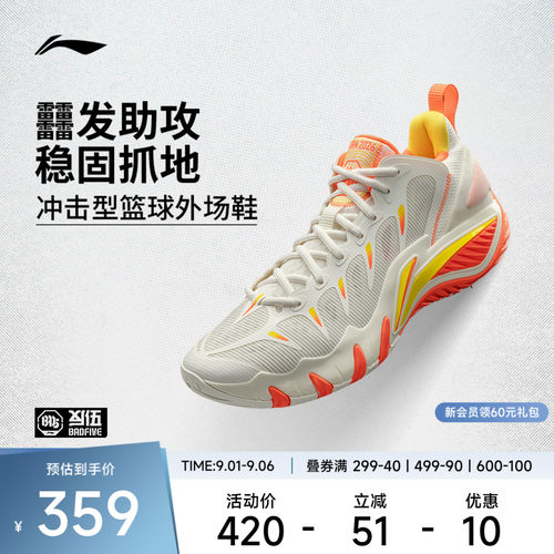 李宁反伍暴风2026䨻男篮球鞋