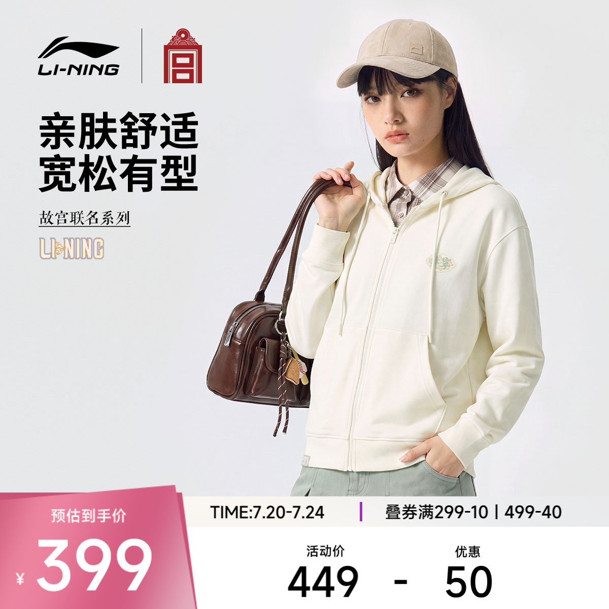 李宁中国文化系列故宫联名卫衣女士2026新款秋季休闲针织运动服