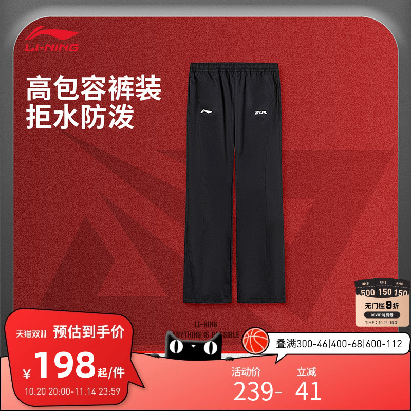 李宁运动服 LPL 2025MSI出征系列 男款防泼水柔软喇叭休闲长裤