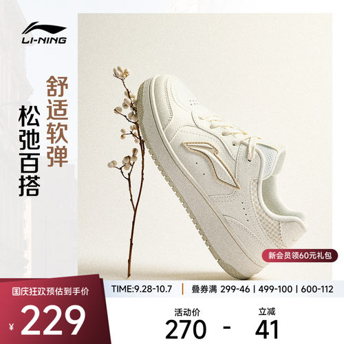 李宁天迹V3女低帮休闲鞋运动鞋