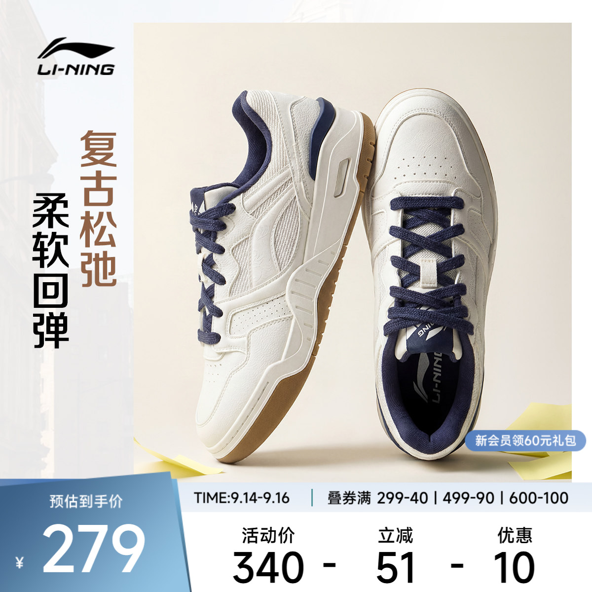 李宁月白2V2男子低帮休闲鞋