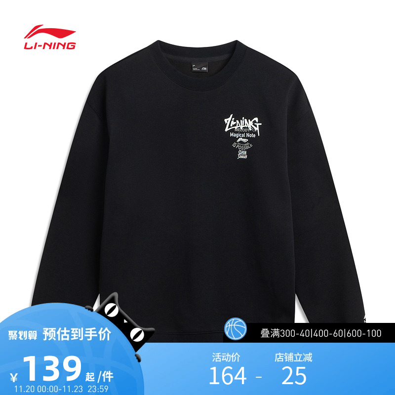 李宁运动服 运动时尚系列 男女同款加绒保暖抗菌宽松套头卫衣