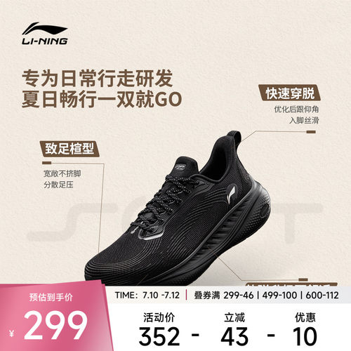李宁SOFTCOOL3男子低帮休闲鞋